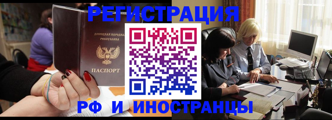 временная регистрация в Октябрьске