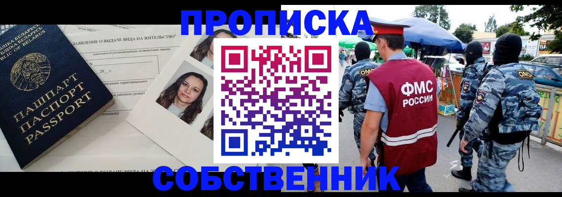 прописка ребенка в Октябрьске