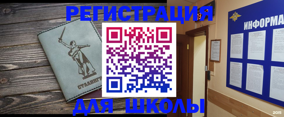 прописка для кредита в Октябрьске