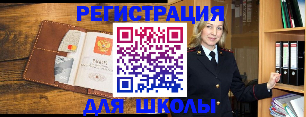 временная регистрация в квартире в Октябрьске